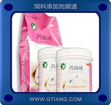 鴿滴威-鴿用預(yù)防口腔及腸道的感染 效果明顯