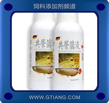 共榮菌液-降低水產(chǎn)養(yǎng)殖發(fā)病率 加快成長 抑制菌原