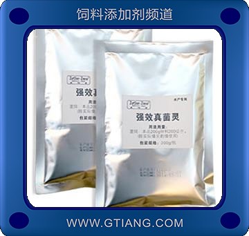 強效真菌靈-水產養殖預防各種霉菌毒素 病毒及真菌