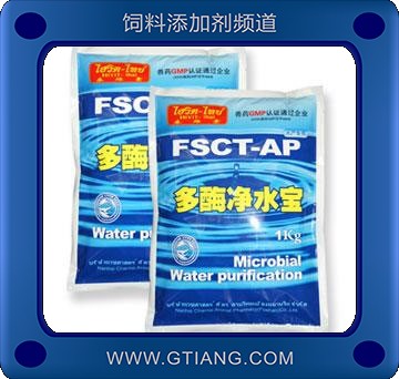 多酶凈水寶-改善養殖水質 提高透明度 使水質活嫩爽