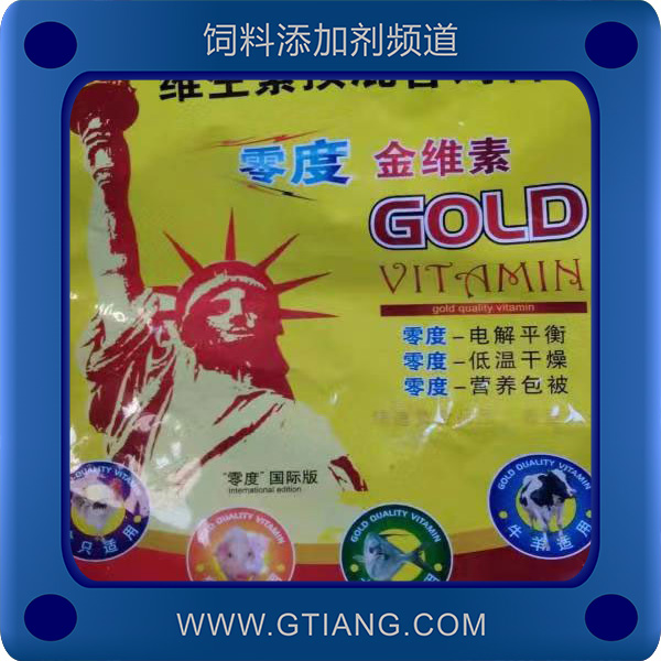 零度金維素（袋裝）.jpg