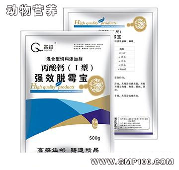 強(qiáng)效脫霉寶-畜禽用脫霉防霉促長(zhǎng) 補(bǔ)充營(yíng)養(yǎng)