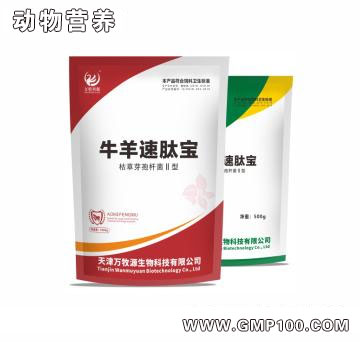 牛羊速肽寶-牛羊用補充營養(yǎng)促生長 增加飼料報酬