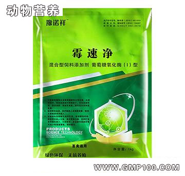 霉速凈-提高畜禽腸道環境 增加食欲