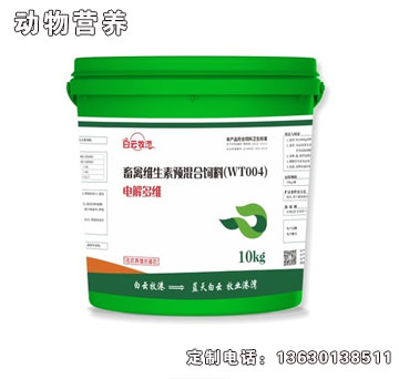 畜禽電解多維-白云牧港畜禽電解多維