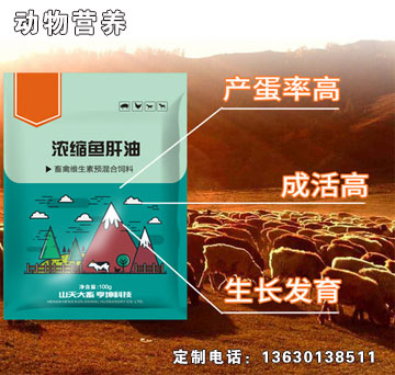 濃縮魚肝油.jpg