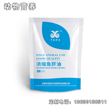 畜禽濃縮魚肝油.jpg