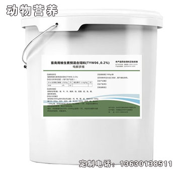 畜禽水溶性維生素.jpg