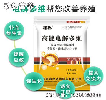 高能電解多維.jpg