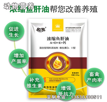 濃縮魚肝油.jpg