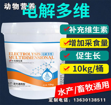 水產(chǎn).畜牧電解多維.jpg