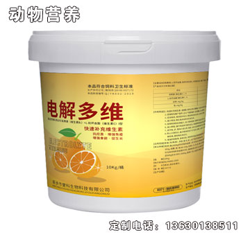 電解多維.jpg