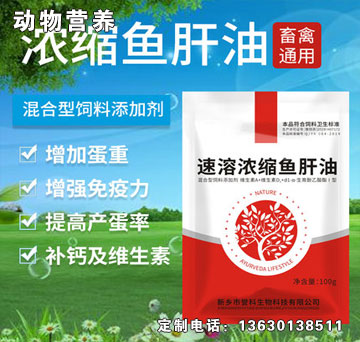 濃縮魚肝油.jpg