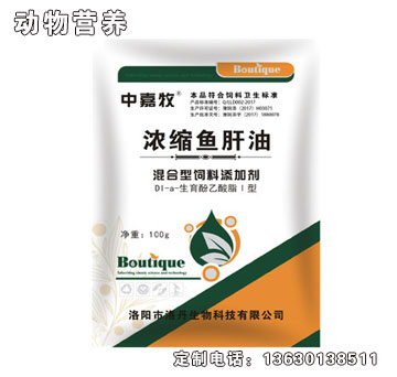 濃縮魚肝油-洛丹生濃縮魚肝油