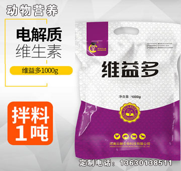 維益多.jpg