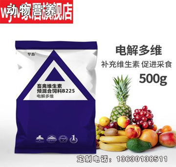 畜禽電解多維-鴻輝遠大畜禽電解多維