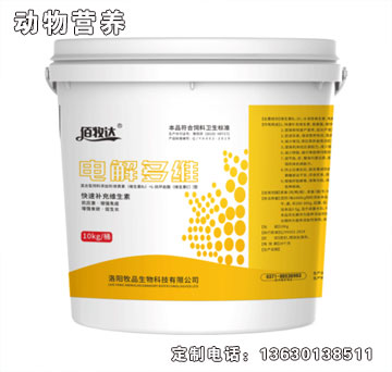 電解多維-佰牧達電解多維