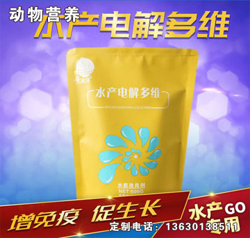 水產電解多維-安牧漁水產電解多維