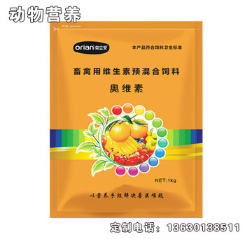 奧維素.jpg