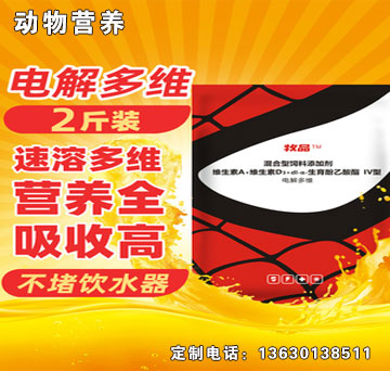 多維速補(bǔ)-牧品多維速補(bǔ)