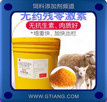 羊用多維-給它羊用多維