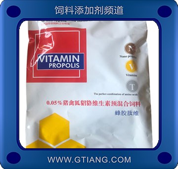 蜂膠肽維.jpg