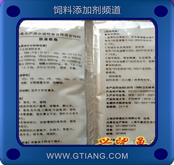 氨基維他.jpg
