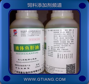 液體魚肝油.jpg