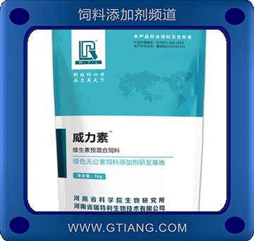 威力素.jpg