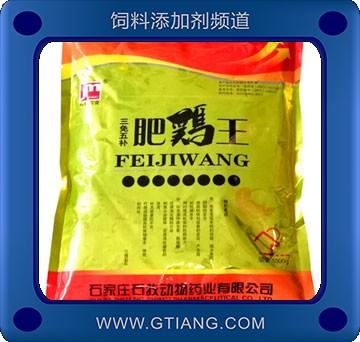 肥雞王-石牧肥雞王