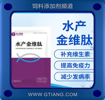 水產金維肽.jpg