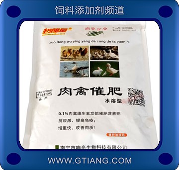 肉禽催肥.jpg