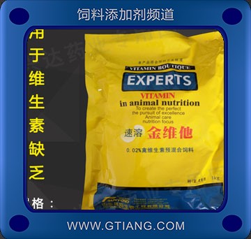 速溶金維他.jpg