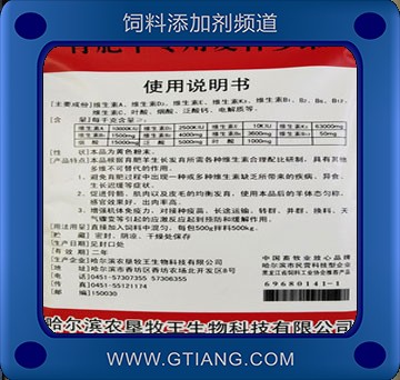復合多維-農墾牧王復合多維