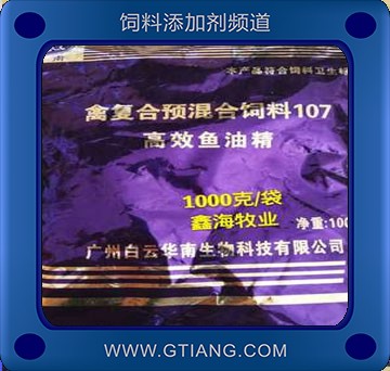 高效魚油精.jpg
