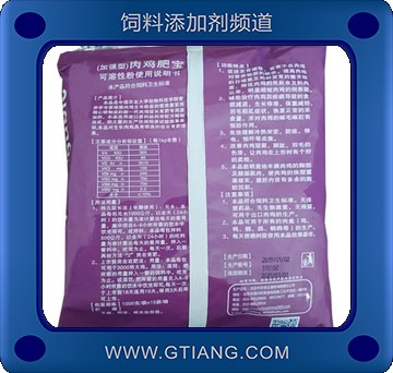 肉雞肥寶-中農(nóng)華正肉雞肥寶