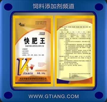 快肥王.jpg