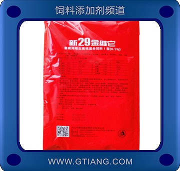 新29金維它.jpg