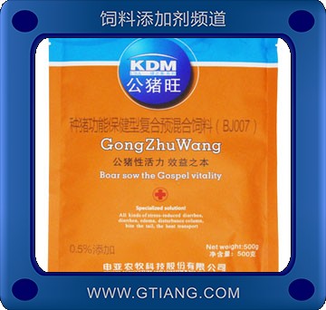 公豬旺.jpg