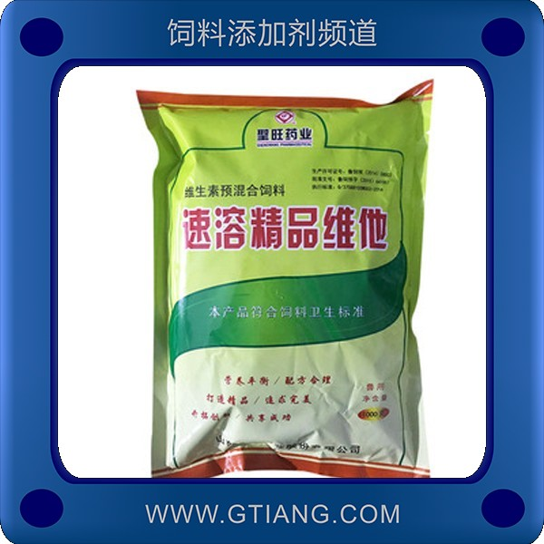 速溶精品維他.png