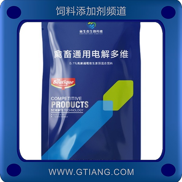 畜禽通用電解多維.png