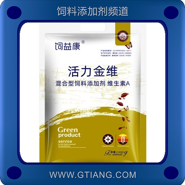 活力金維.png