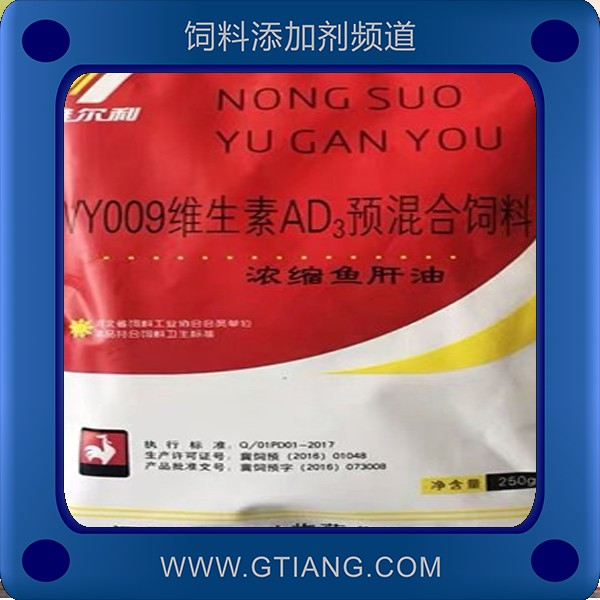 濃縮魚肝油-維爾利濃縮魚肝油 補(bǔ)充維生素促生長