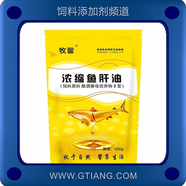 濃縮魚肝油-牧馨濃縮魚肝油 補(bǔ)充維生素提高機(jī)體免疫力