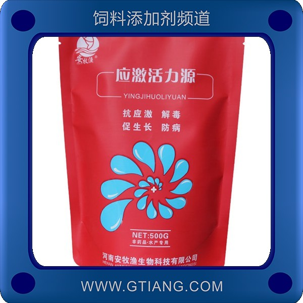 應激活力源.png