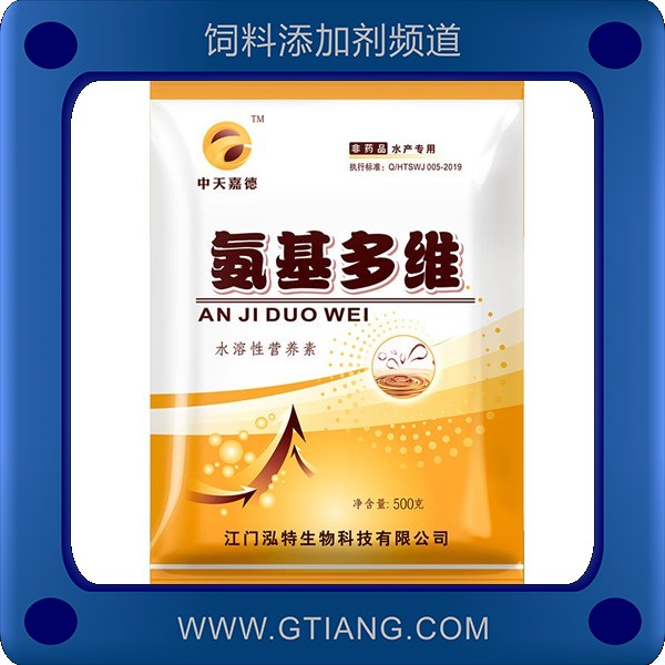 氨基多維-泓特氨基多維 提高蝦魚成活率