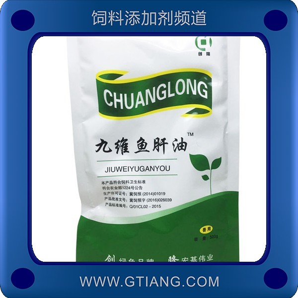 九維魚肝油.png