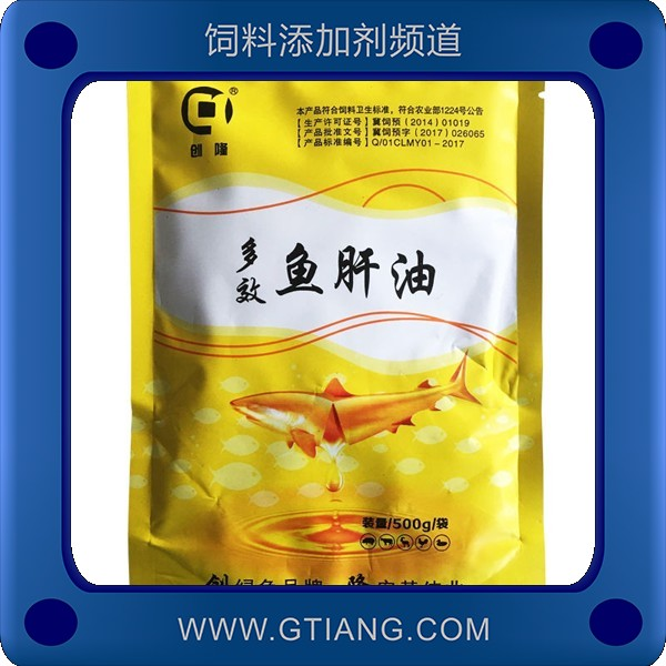 多效魚肝油.png