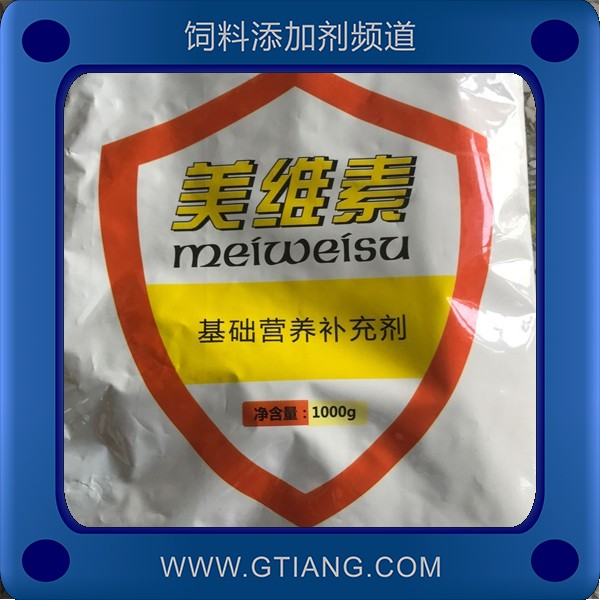 美維素.png