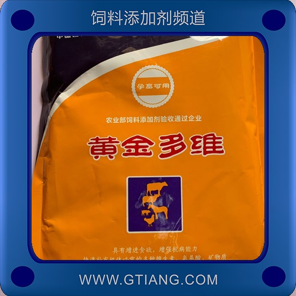 黃金多維-三同黃金多維 增強食欲延長蛋禽產(chǎn)蛋高峰期